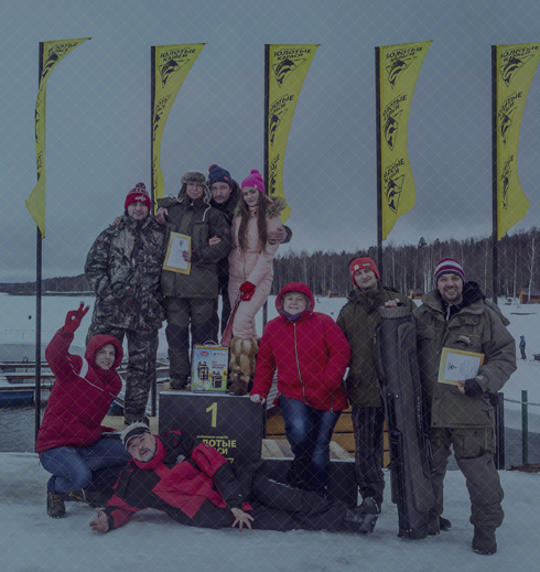 Итоги соревнований по ловли Форели 18.02.17